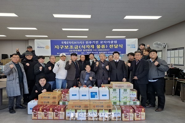 국제로타리, 무료급식소에 1년간 사용할 수 있는 식자재제공 