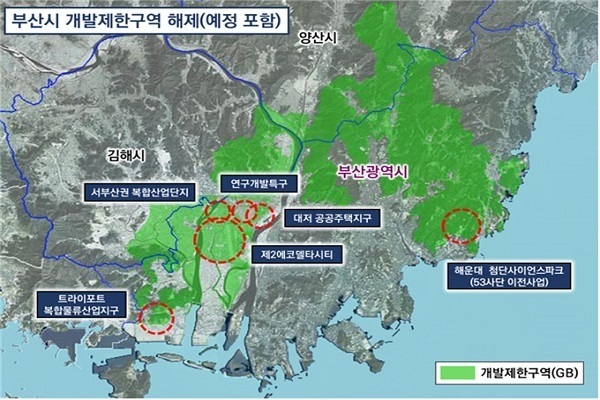 부산시, 서부산권 복합산업단지 개발제한구역(GB) 해제 완료