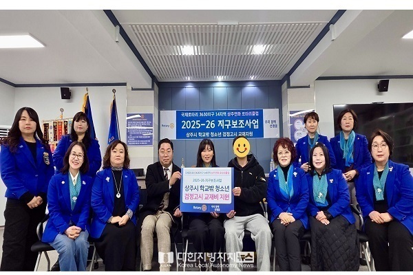 국제로타리, 학교 밖 청소년 교육지원 후원
