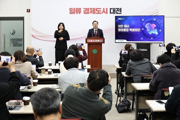 대전․충남, 단순한 물리적 통합은 반대한다