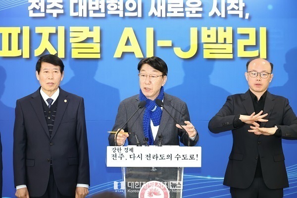 전주시, 피지컬AI 과감한 도전과 혁신으로 미래 주도권 선점