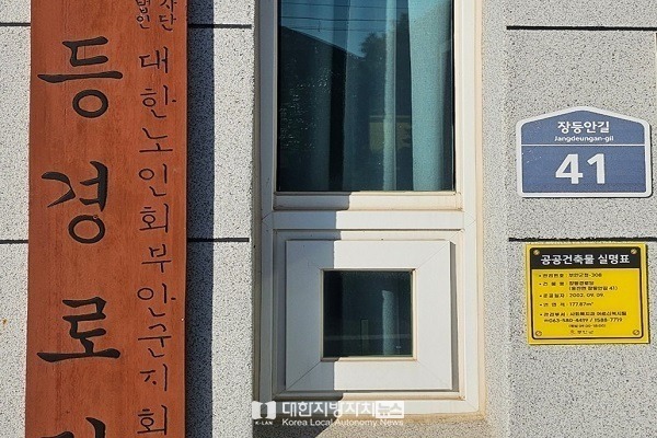 부안군, 공공건축물 관리실명제 도입