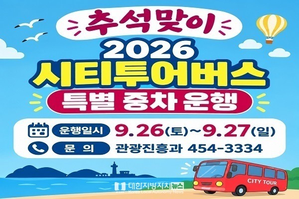 추석연휴, 역사와 바다·자연·미식이 함께하는 군산 여행