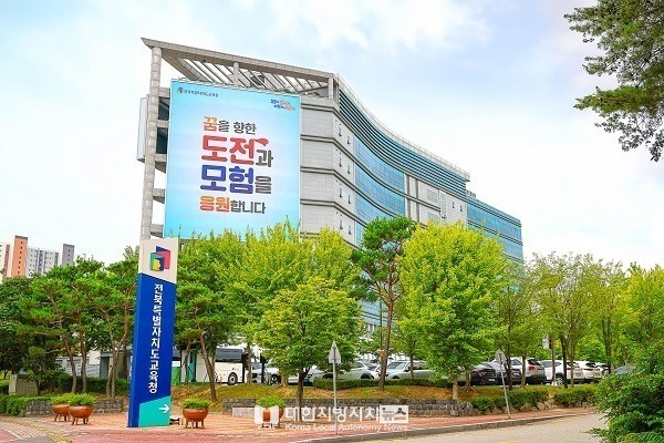 영재학교 전북도민 필요하다 인식