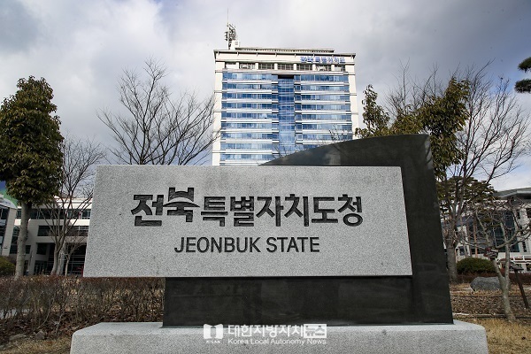새만금 신산업 유치에 따른 청년인구 유입·정착 전략