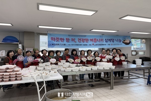 전주시여성단체협의회, 사랑의 삼계탕 나눔 봉사