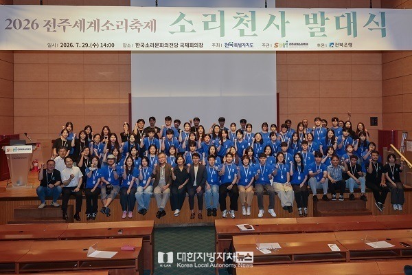 2026 전주세계소리축제, 자원활동가 관객과 축제 잇는 든든한 동행