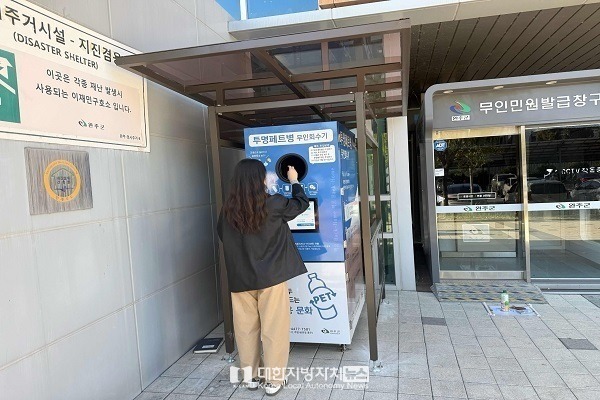 완주군, 투명 페트병 무인회수기 설치