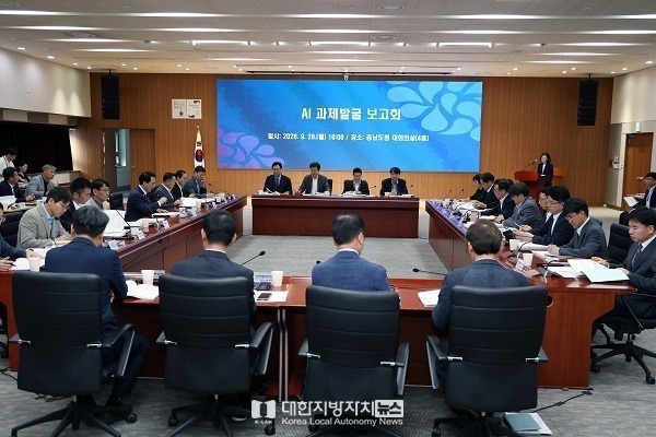 충남도, 삶, 산업 AX 속도내는 대한민국 AI 수도
