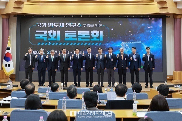 대전시, 국가 반도체 연구소 구축 논의
