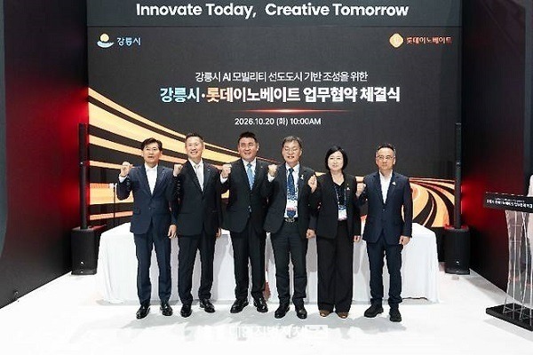 강릉시, AI 모빌리티 선도도시 기반 조성한다.