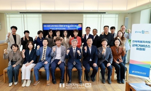 전북교육의 미래 함께 그려온 소중한 협력 