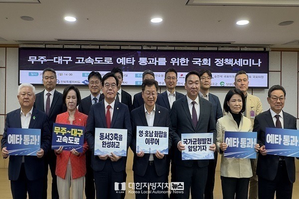 전북자치조, 경북도, 무주~성주~대구 고속도로 예타 통과 공동대응